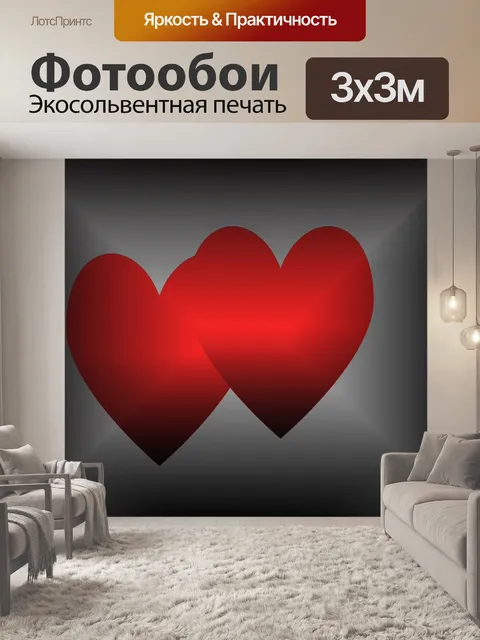 Фотообои Темная любовь
