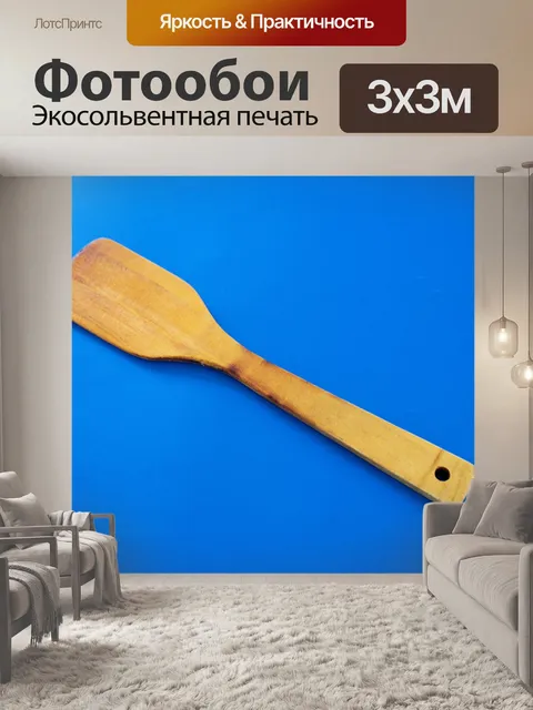 Фотообои Деревянная ложка
