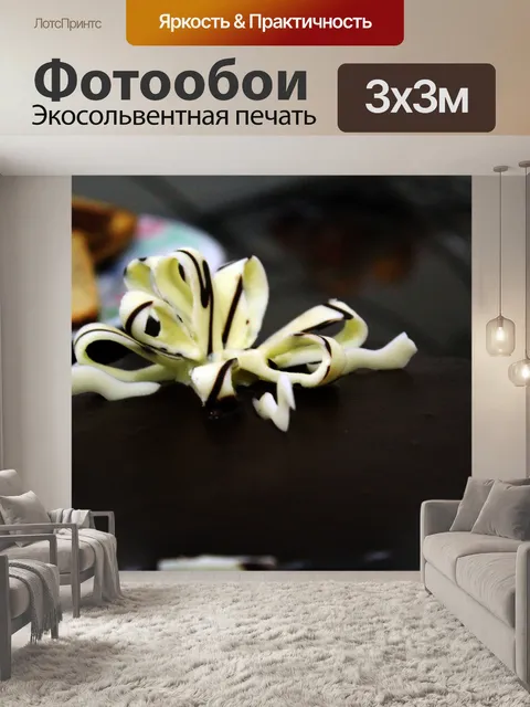 Фотообои шоколадный торт