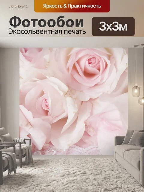 Фотообои Винтаж