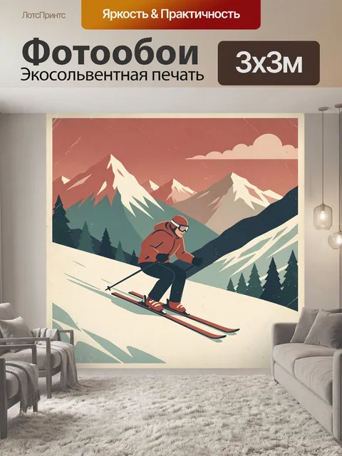Фотообои Лыжник среди заснеженных вершин