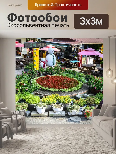Фотообои Цветочный садик