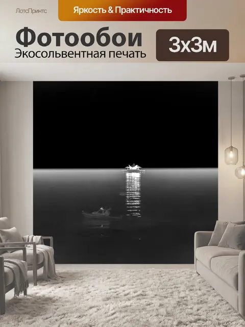 Фотообои Горизонт