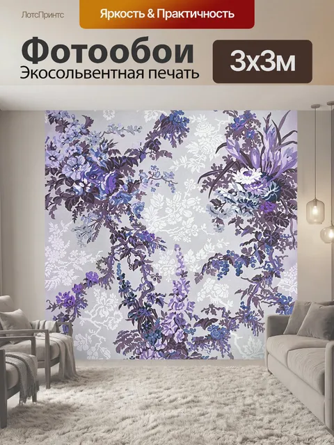 Фотообои Цветы шаблон винтаж старый