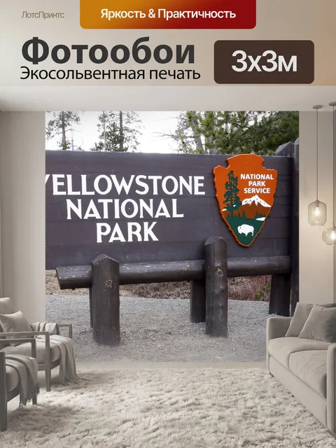 Фотообои Соединенные штаты америки