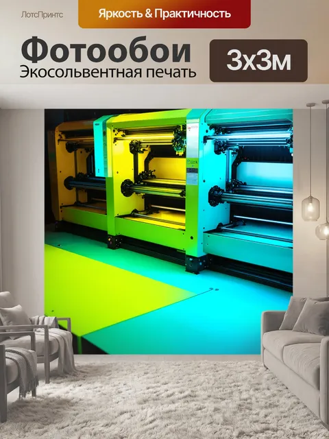 Фотообои отобразите концепцию будущего