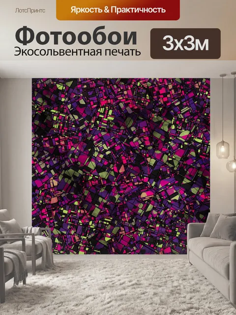 Фотообои карта города абстрактный фон
