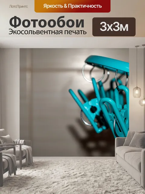 Фотообои Застежки