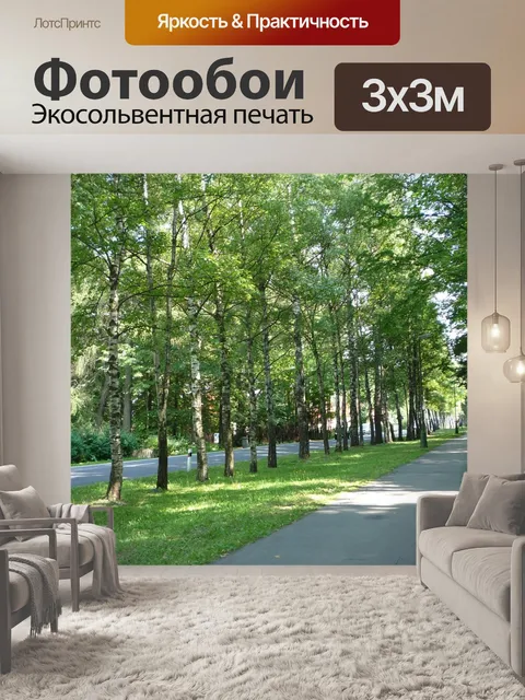 Фотообои Словакия