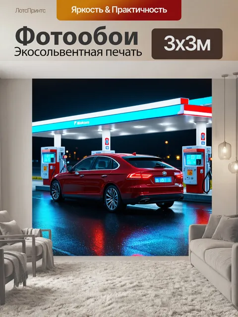 Фотообои машина в стиле киберпанк, футуристическая заправочная станция со светящимися экранами