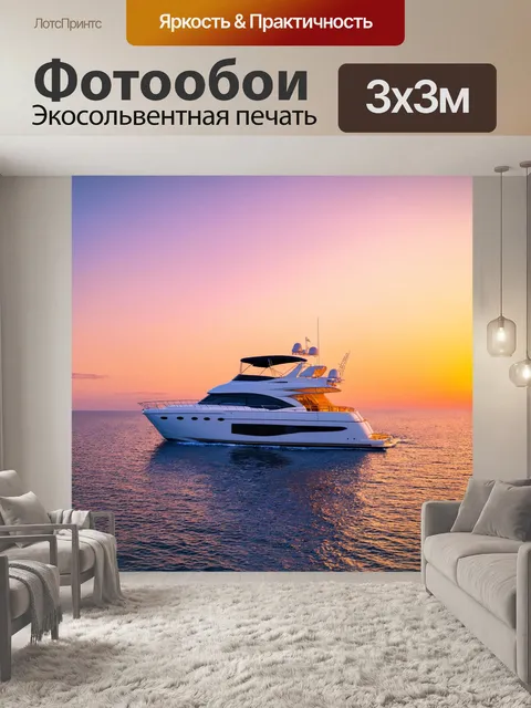 Фотообои яхта на закате над спокойным морем