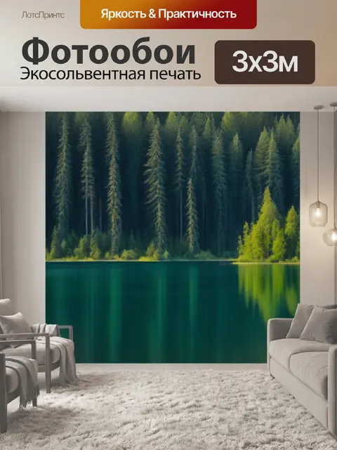 Фотообои ловля рыбы на озере в окружении леса
