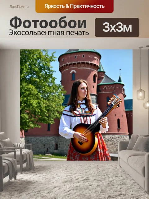 Фотообои россия, русская балалаечка на фоне старинного замка, где проходят народные гулянья и танцы