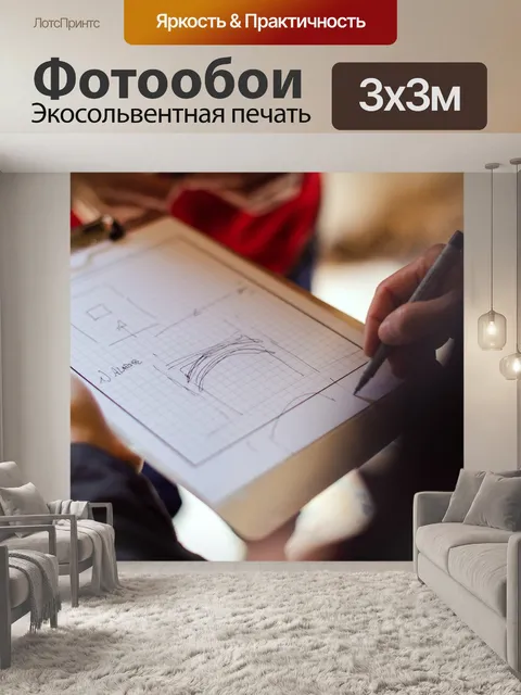 Фотообои Инженер