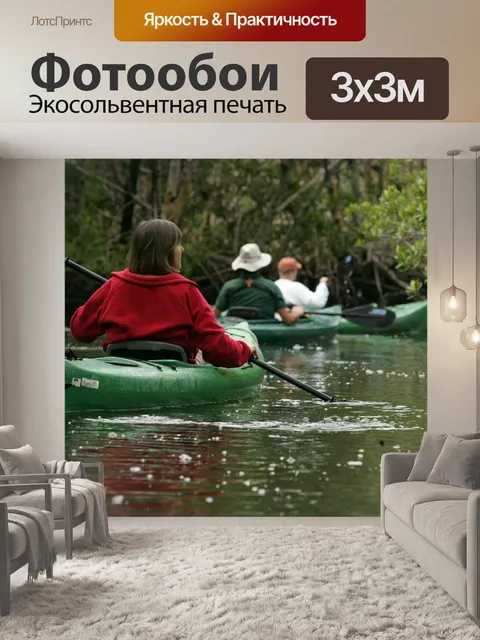 Фотообои Природа