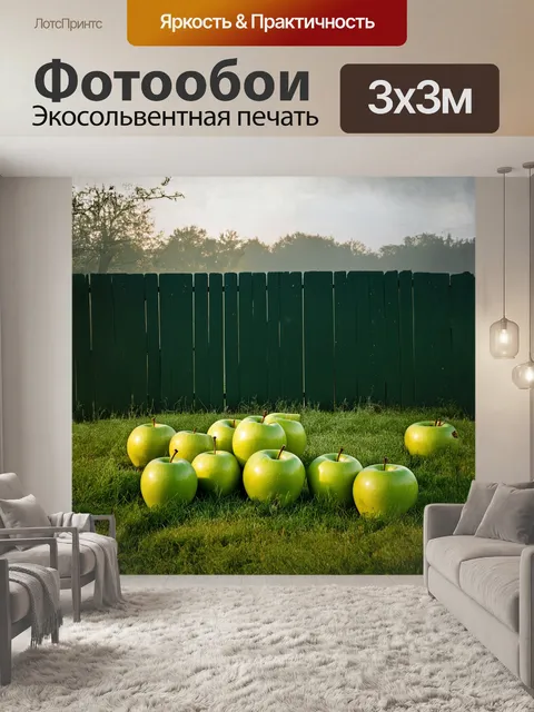Фотообои на фоне старинного покосившегося забора