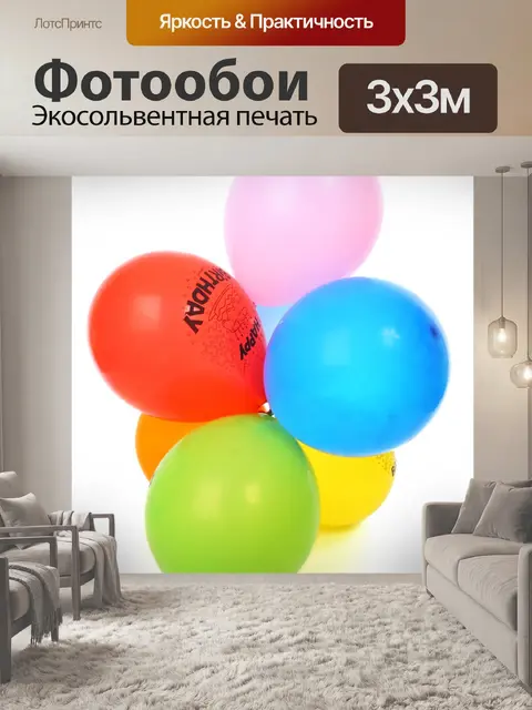 Фотообои Воздуха