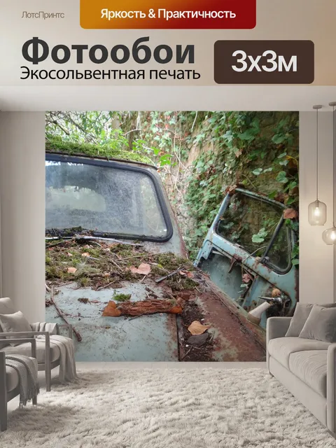 Фотообои Старинный автомобиль