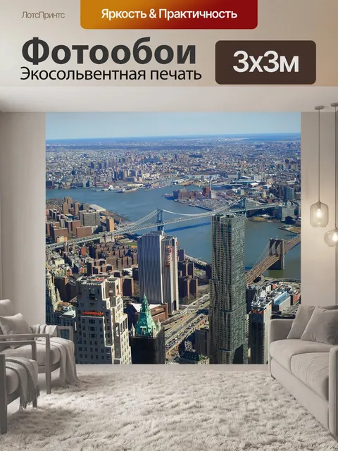Фотообои Бруклинский мост