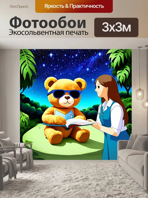Фотообои плюшевый мишка в солнечных очках, изучающий звездное небо с научного курира в ботаническом саду