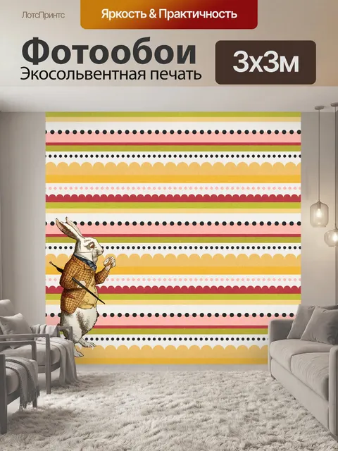 Фотообои Цифровая бумага
