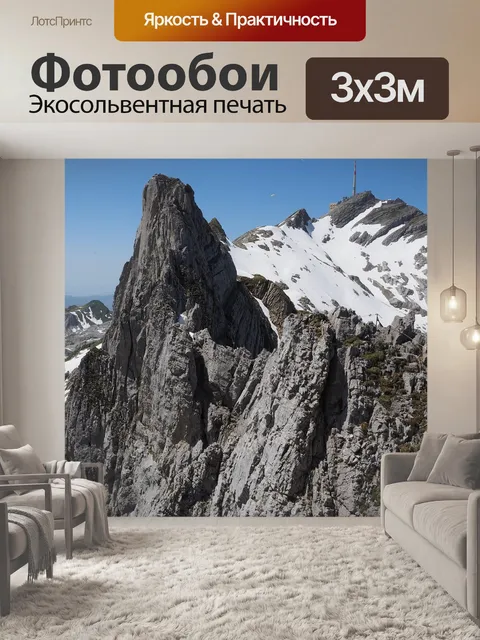 Фотообои Чечевичный гребень