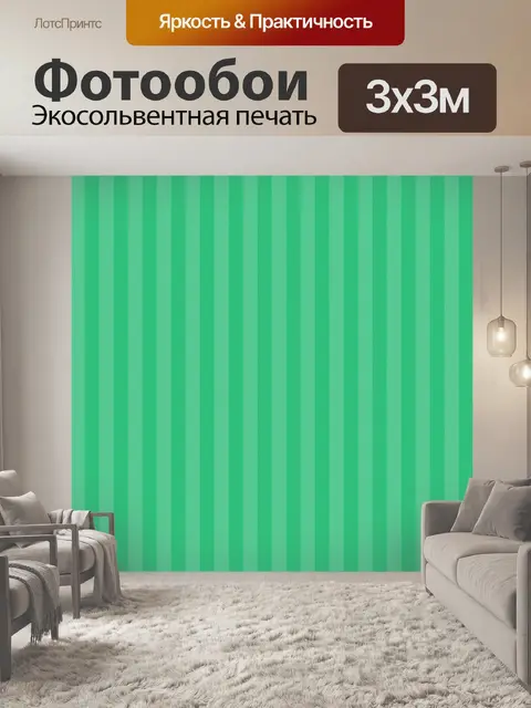 Фотообои Фон полосы винтажных цветов