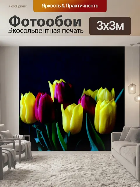 Фотообои Цветы
