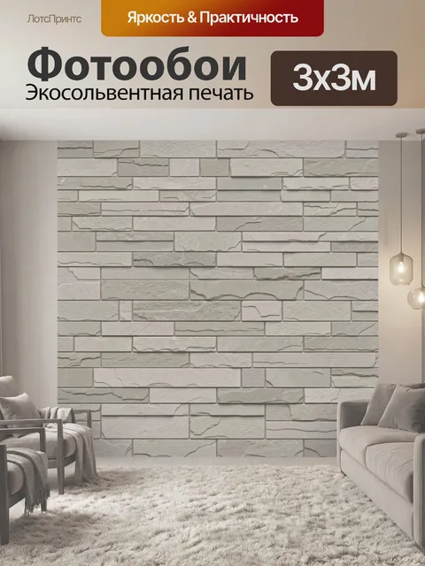 Фотообои Кирпичная кладка светло-серая