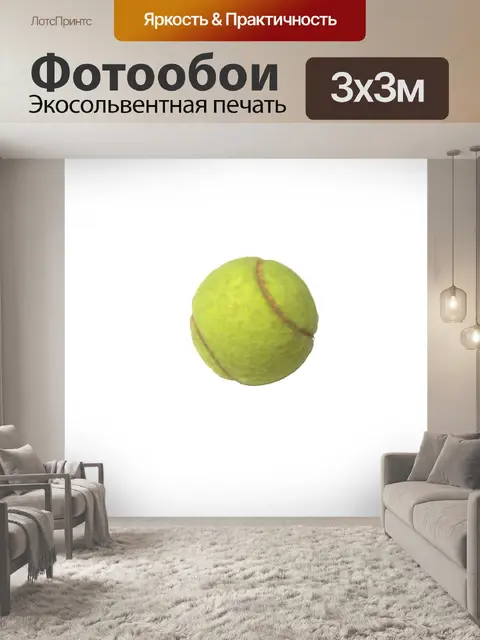 Фотообои Теннисный мяч