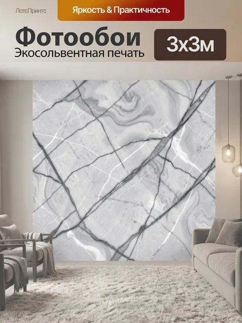 Фотообои Серо-белые мраморные прожилки
