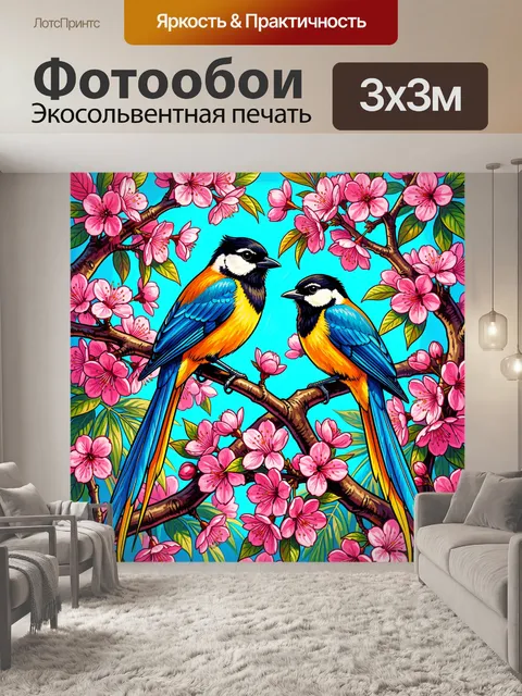 Фотообои Две экзотические птицы в цветущих ветвях
