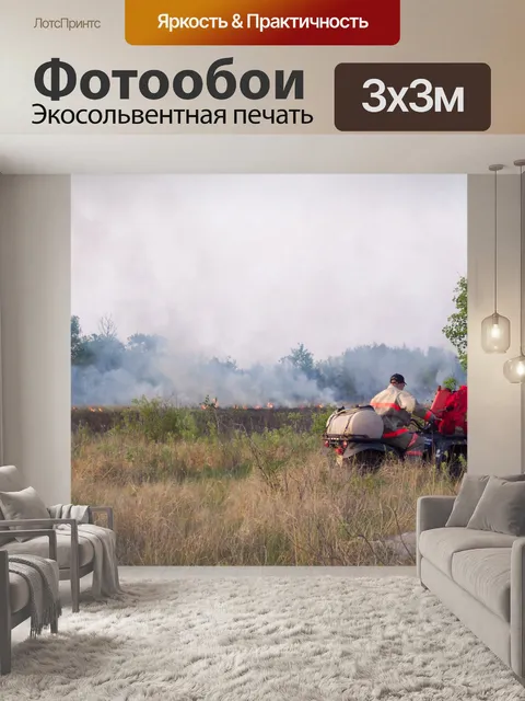 Фотообои Пожарные бойцов