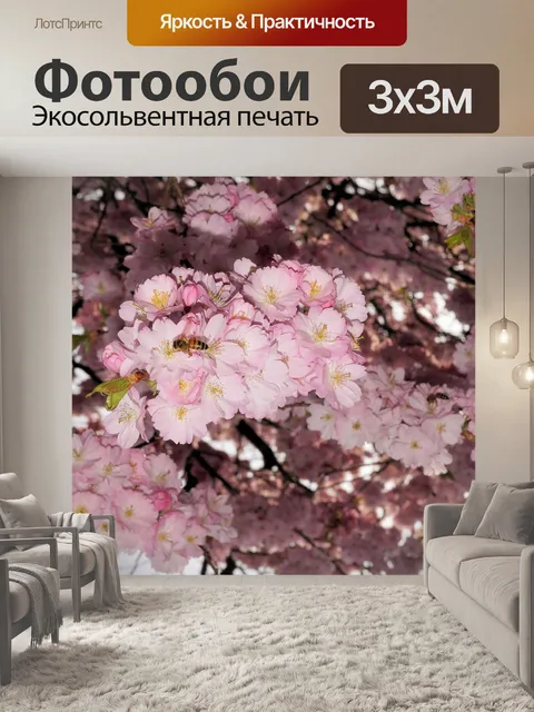 Фотообои Японская вишня