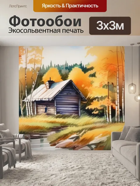 Фотообои русские березы