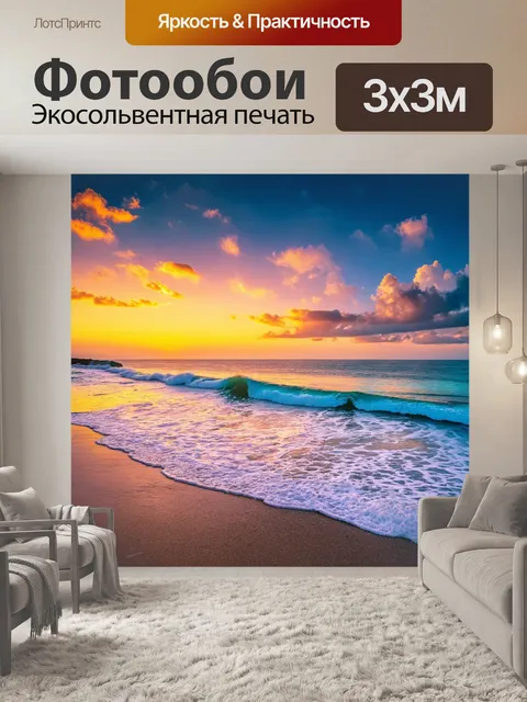 Фотообои пейзаж в художественном стиле, тихий берег моря с волнами и облаками на закате