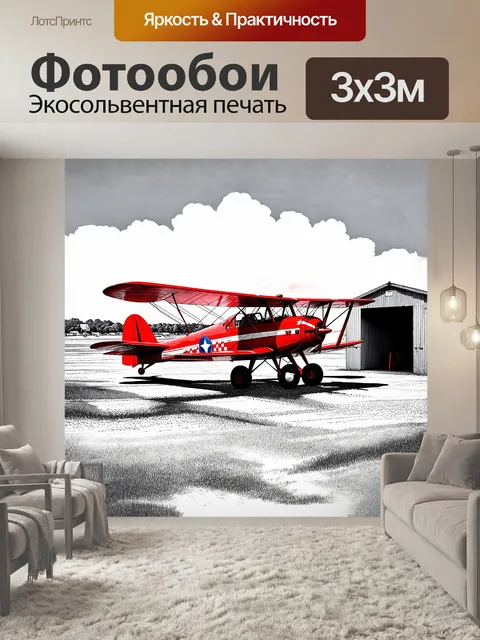 Фотообои винтажный биплан с красно-белыми полосами и клетчатым салоном на фоне старинного аэродрома с ржавыми ангарами