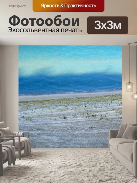 Фотообои Мы встретимся снова