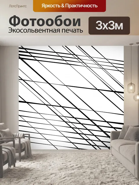 Фотообои Абстрактная решетка, рисунок решетки