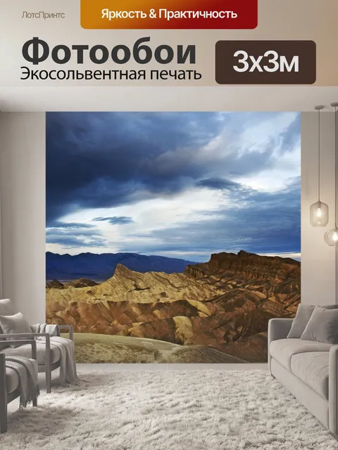 Фотообои Небо
