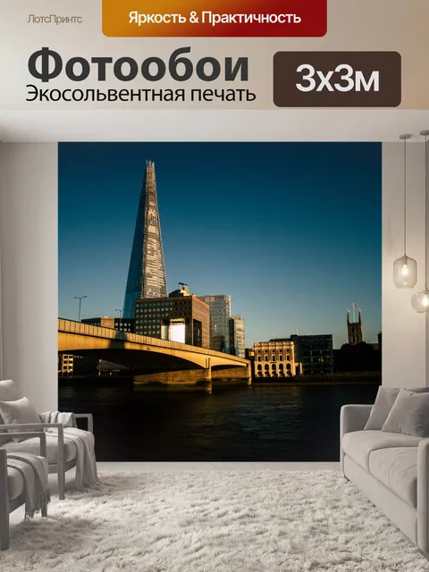 Фотообои Мост