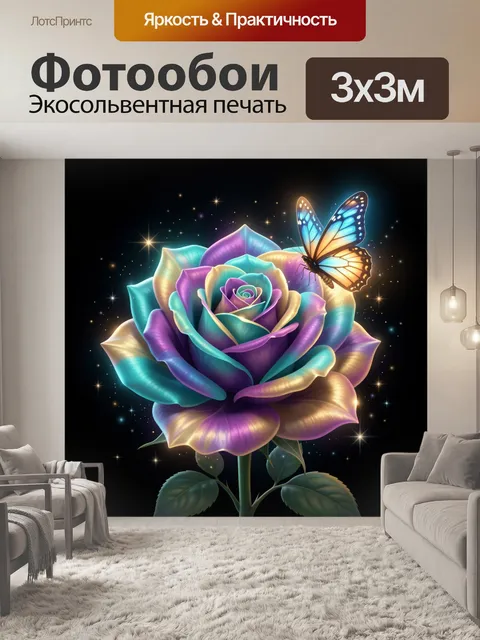 Фотообои Сияющая роза и бабочка
