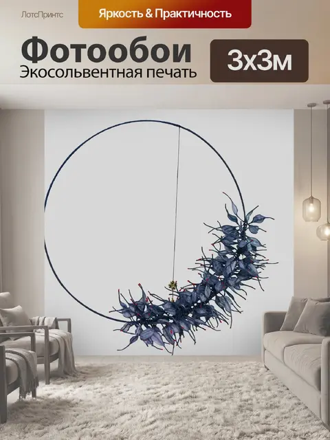 Фотообои Серые листья