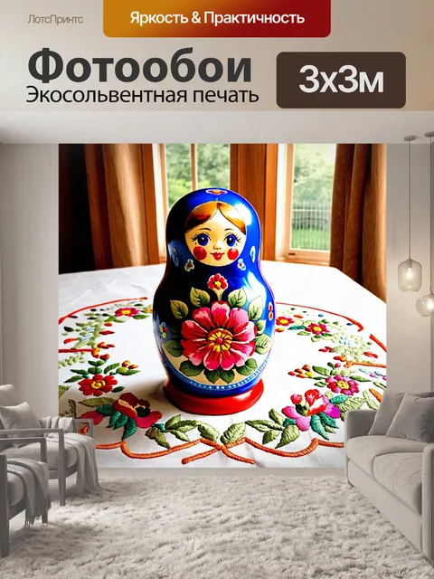 Фотообои матрешка, стоящая на столе с винтажной скатертью, украшенная яркими цветочными узорами, в стиле русского…