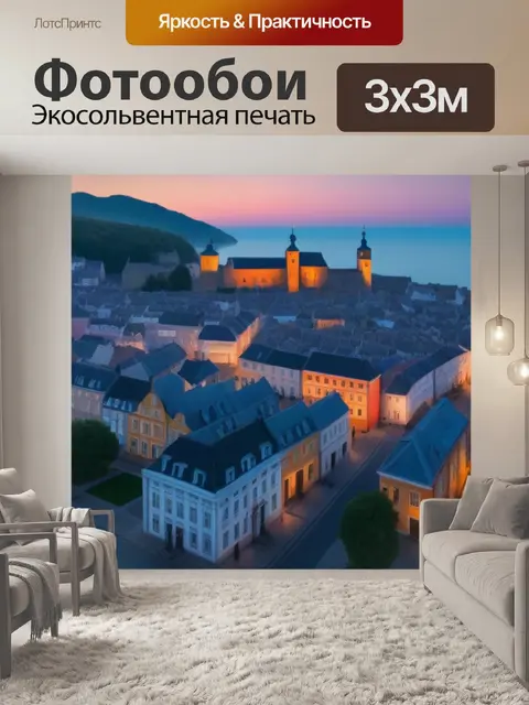Фотообои рассвет в историческом городе