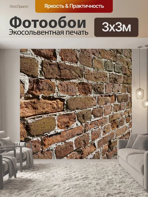 Фотообои Камень