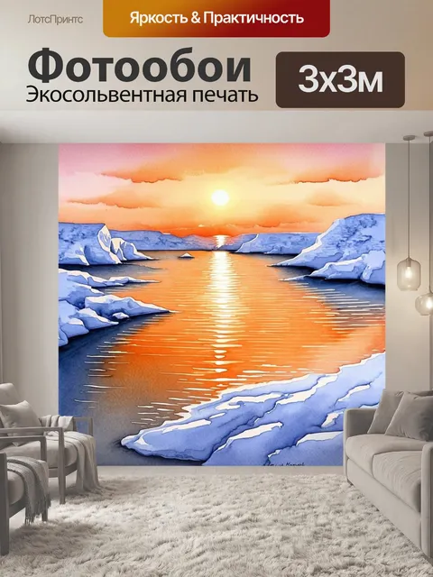 Фотообои пейзаж мертвого моря в вечернее время, когда солнце садится за горизонт