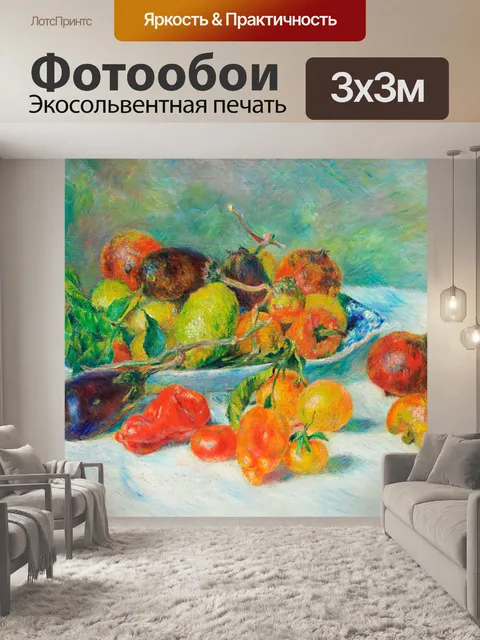 Фотообои Натюрморт искусство старый винтаж