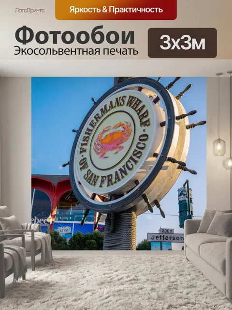 Фотообои Рыбацкая пристань