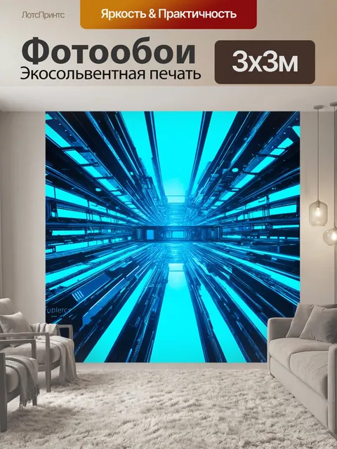 Фотообои абстракция в стиле кинематографический